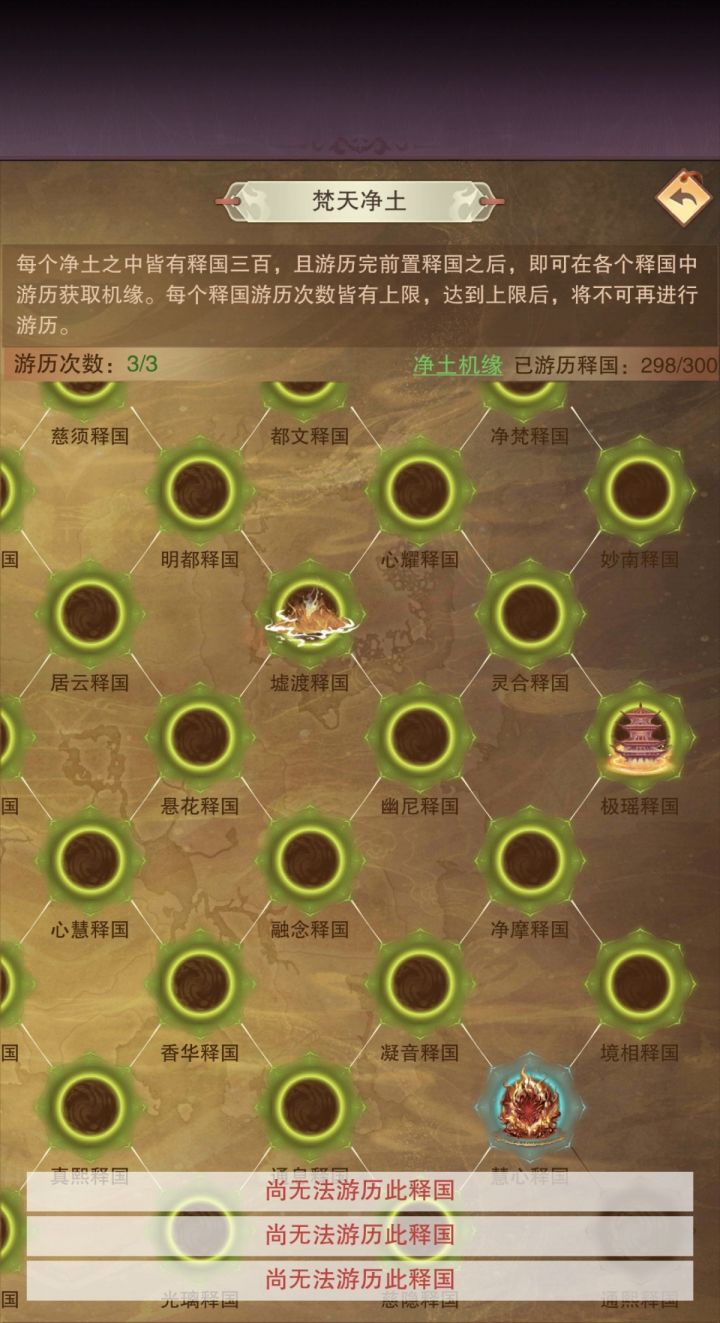 关于焚天净土截图