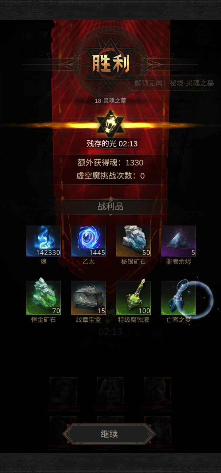 大半年了。。。终于过了。。。🥹截图