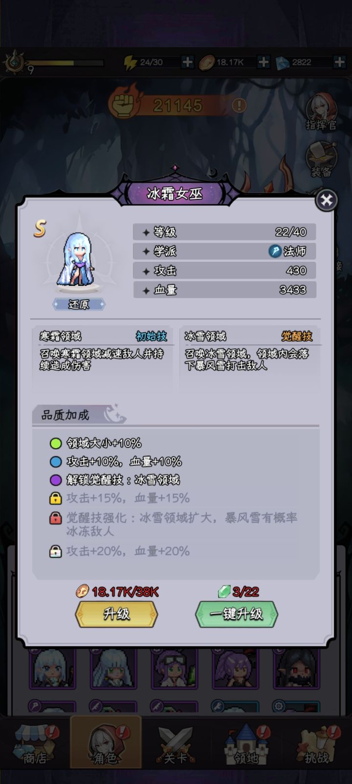 法师很强截图