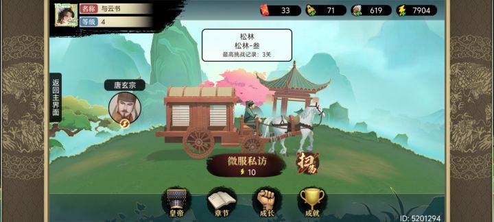 bug反馈截图