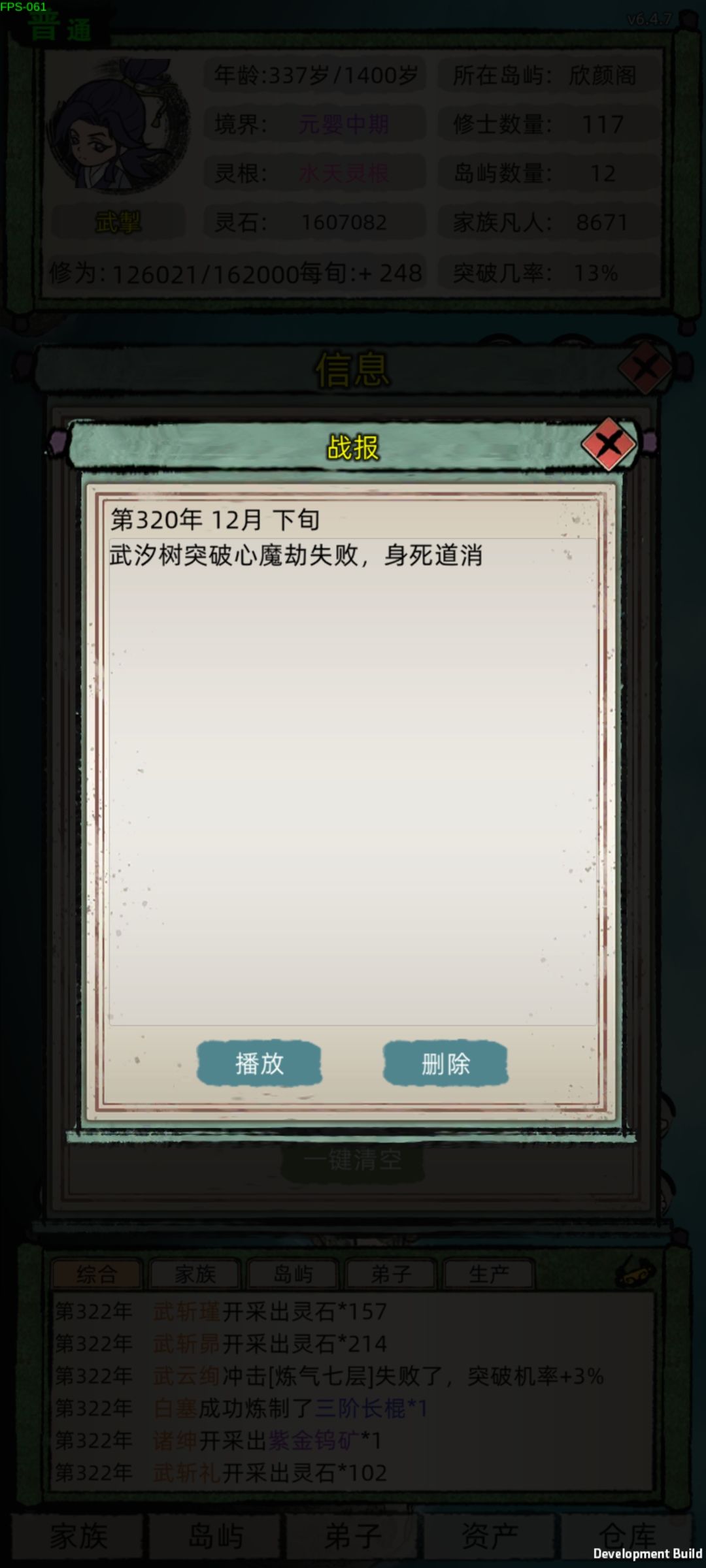 痛苦时刻 2