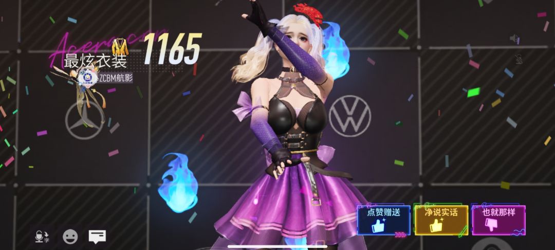 好玩 1
