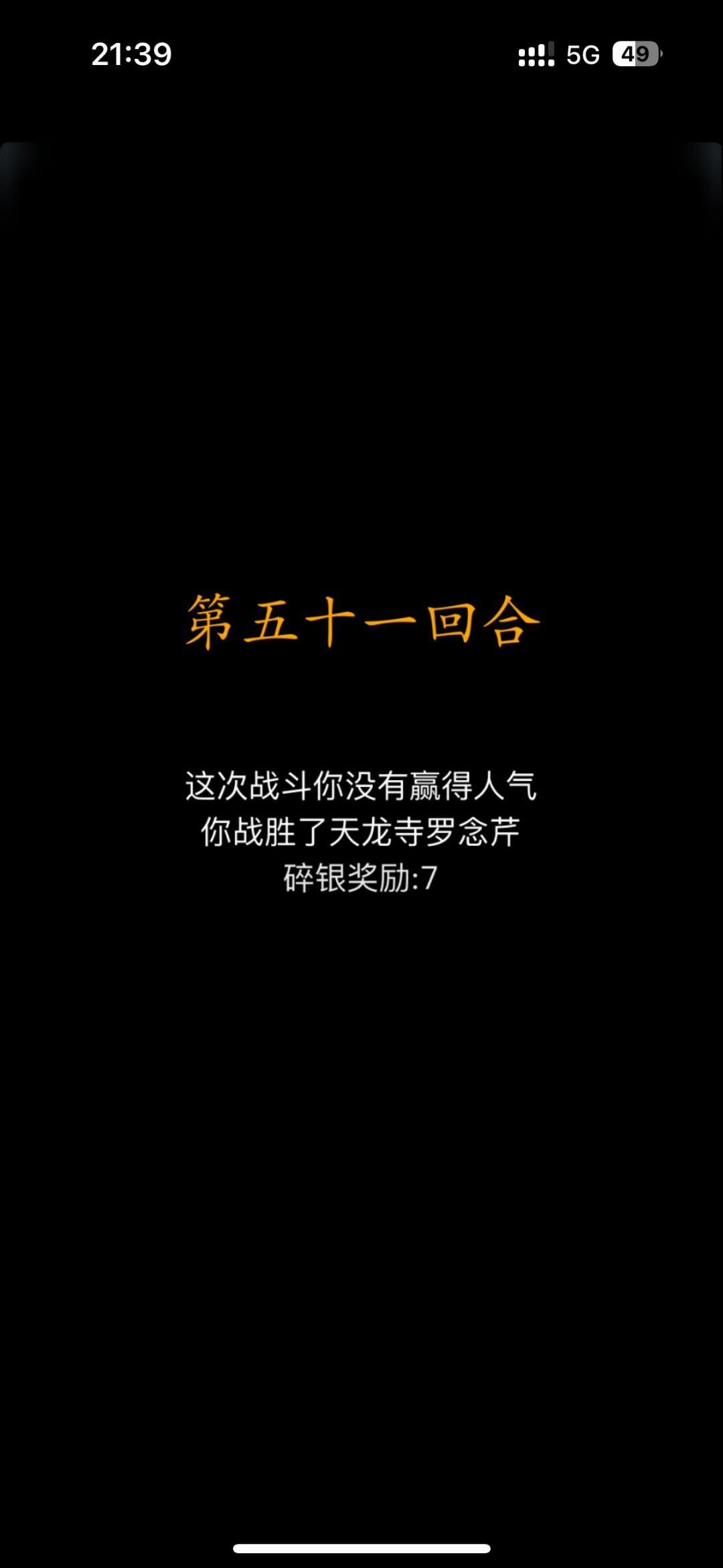 不是，戈们儿？ 4