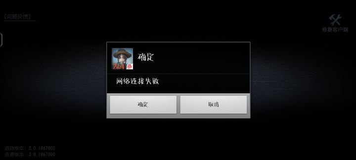 一直进不去,删删下下好几回了截图