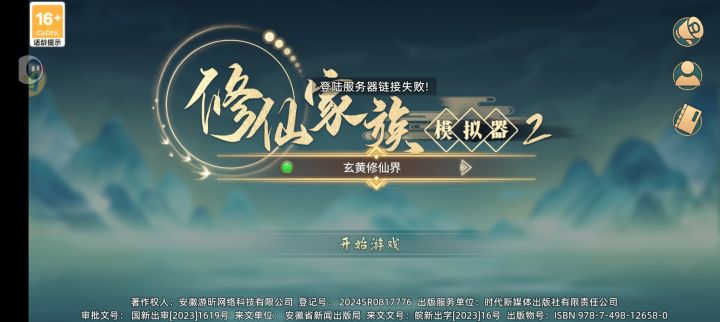 6截图