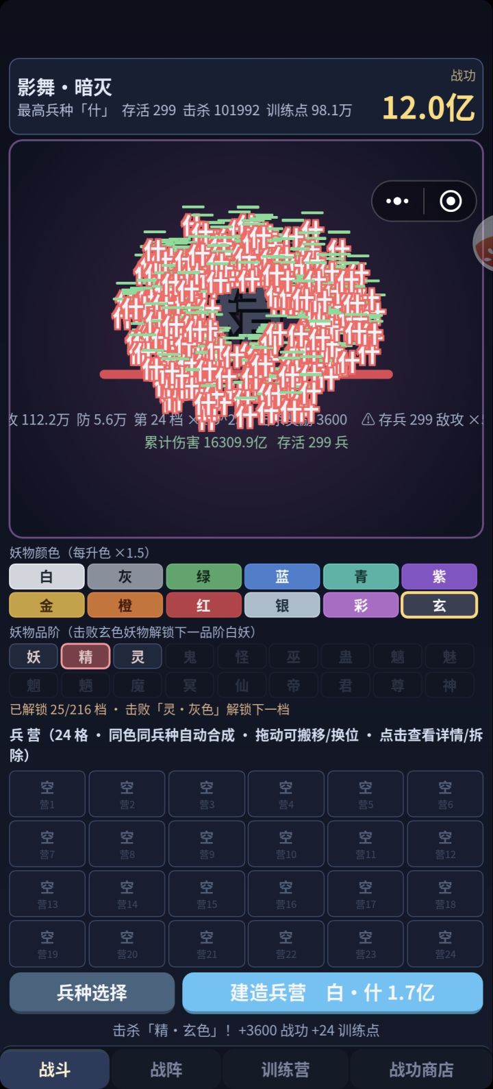 简单攻略截图