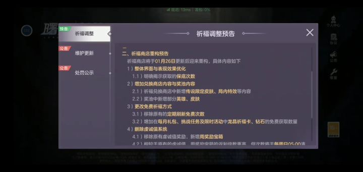 终于更新了截图