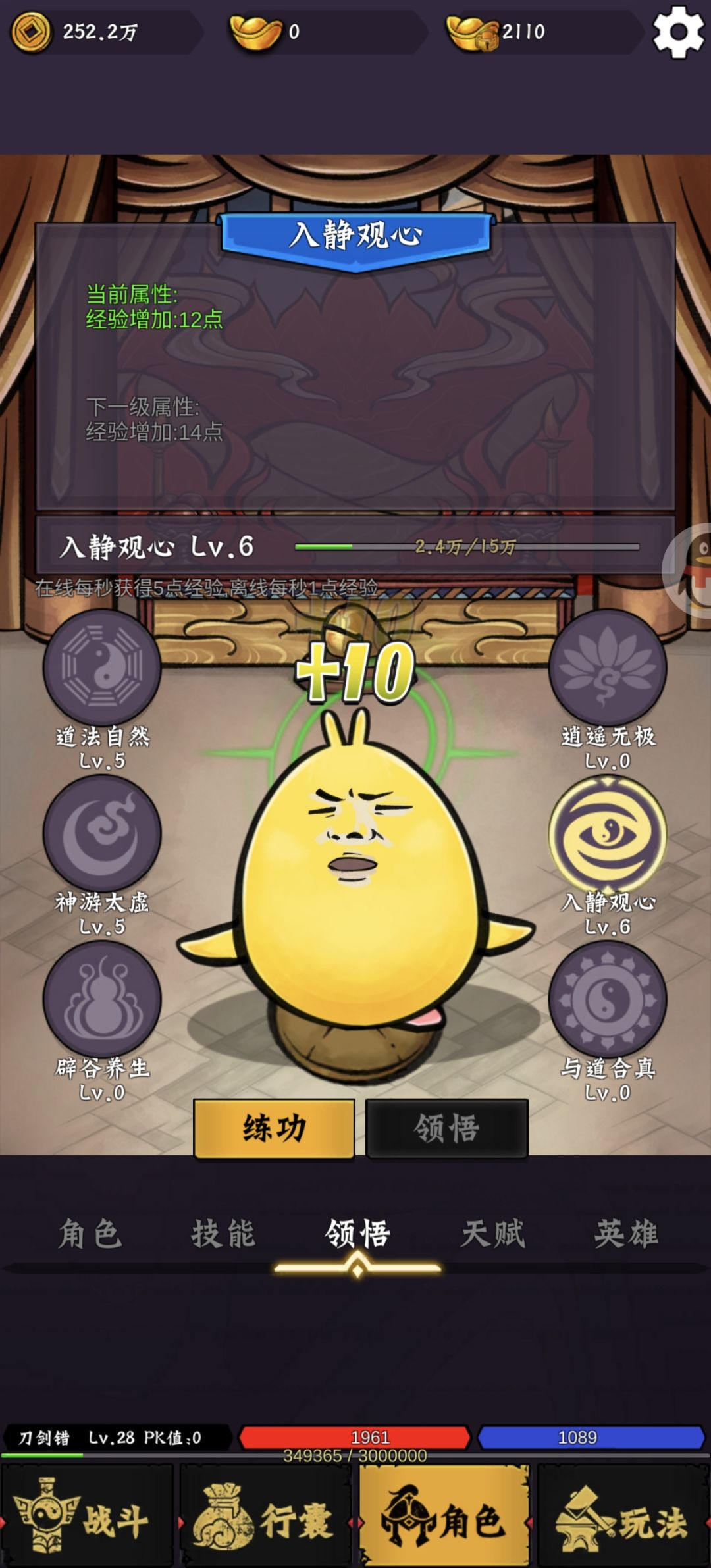 水果传奇世界开荒攻略 2