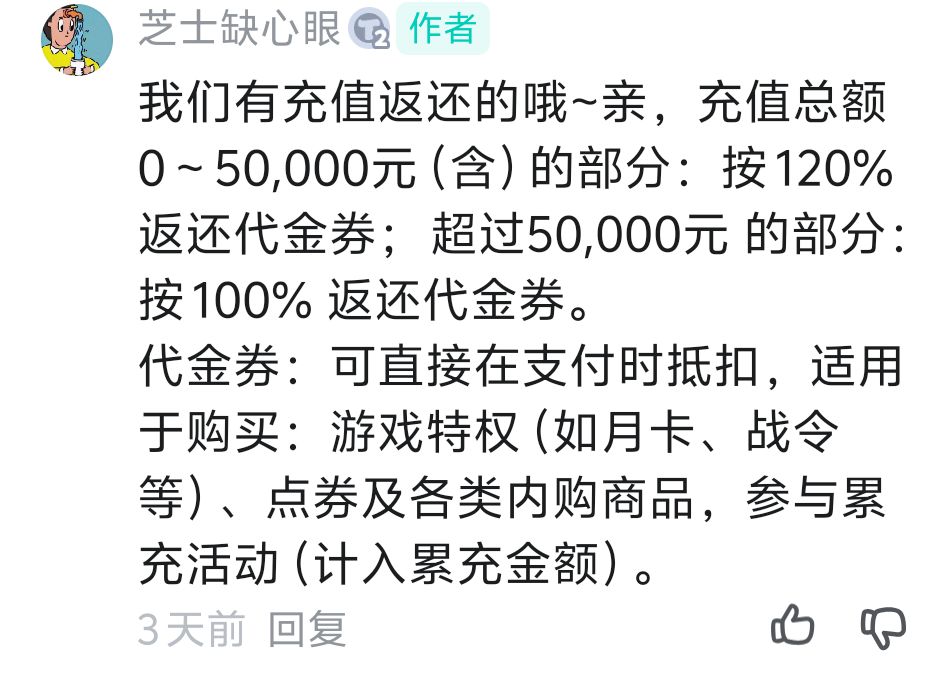 有钱启程 3
