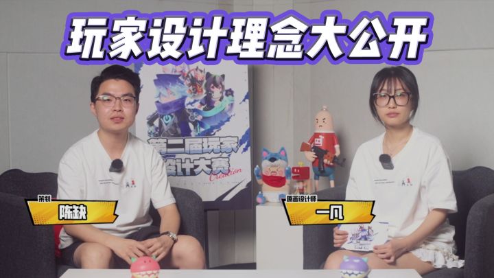 第二届玩家设计大赛理念大公开截图