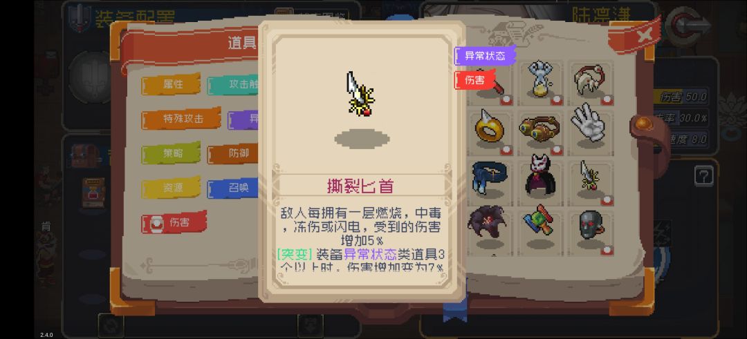 元素版本常规伤害增加道具组合思路详解截图