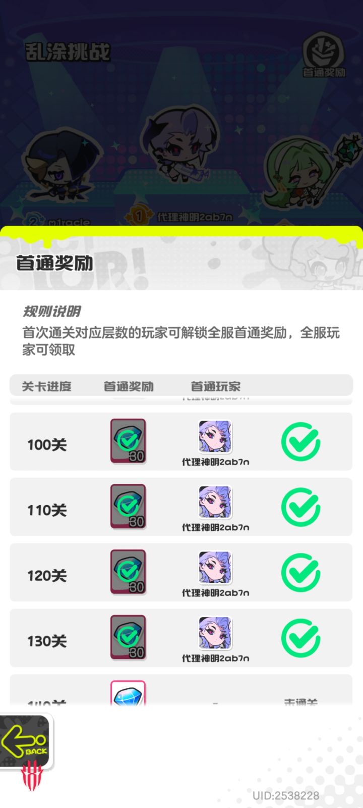 这外挂这么猖狂的吗？截图