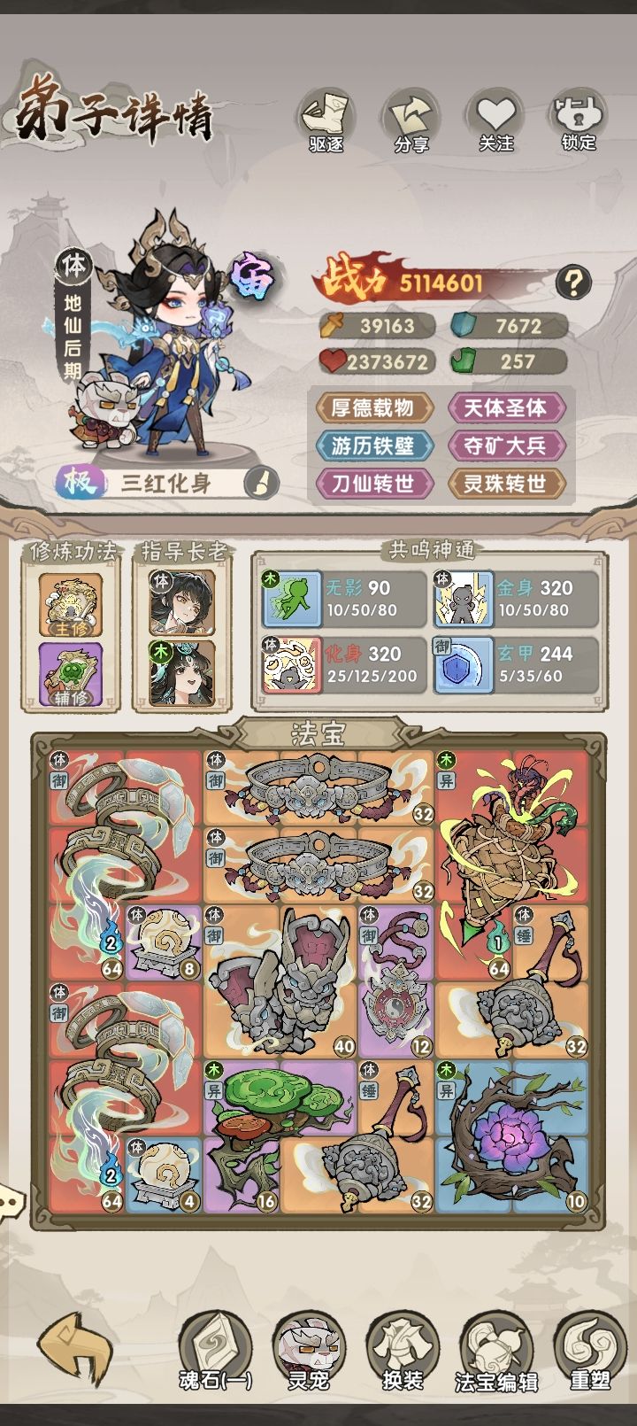 500氪度70量劫90章BOSS满星攻略 8