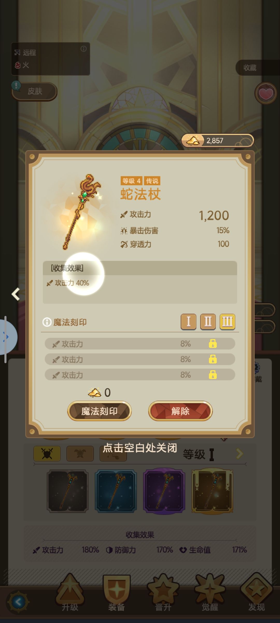 为什么帕拉斯就比别人那么突出? 3