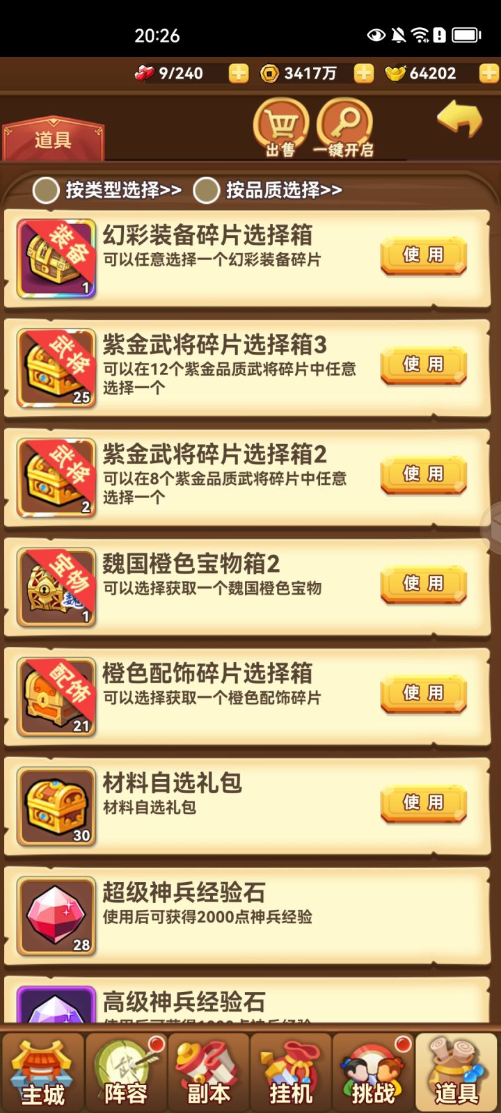 暑假分享第一天截图