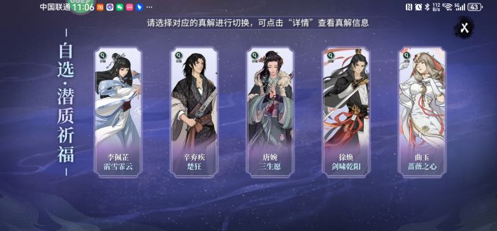 祈福平安截图