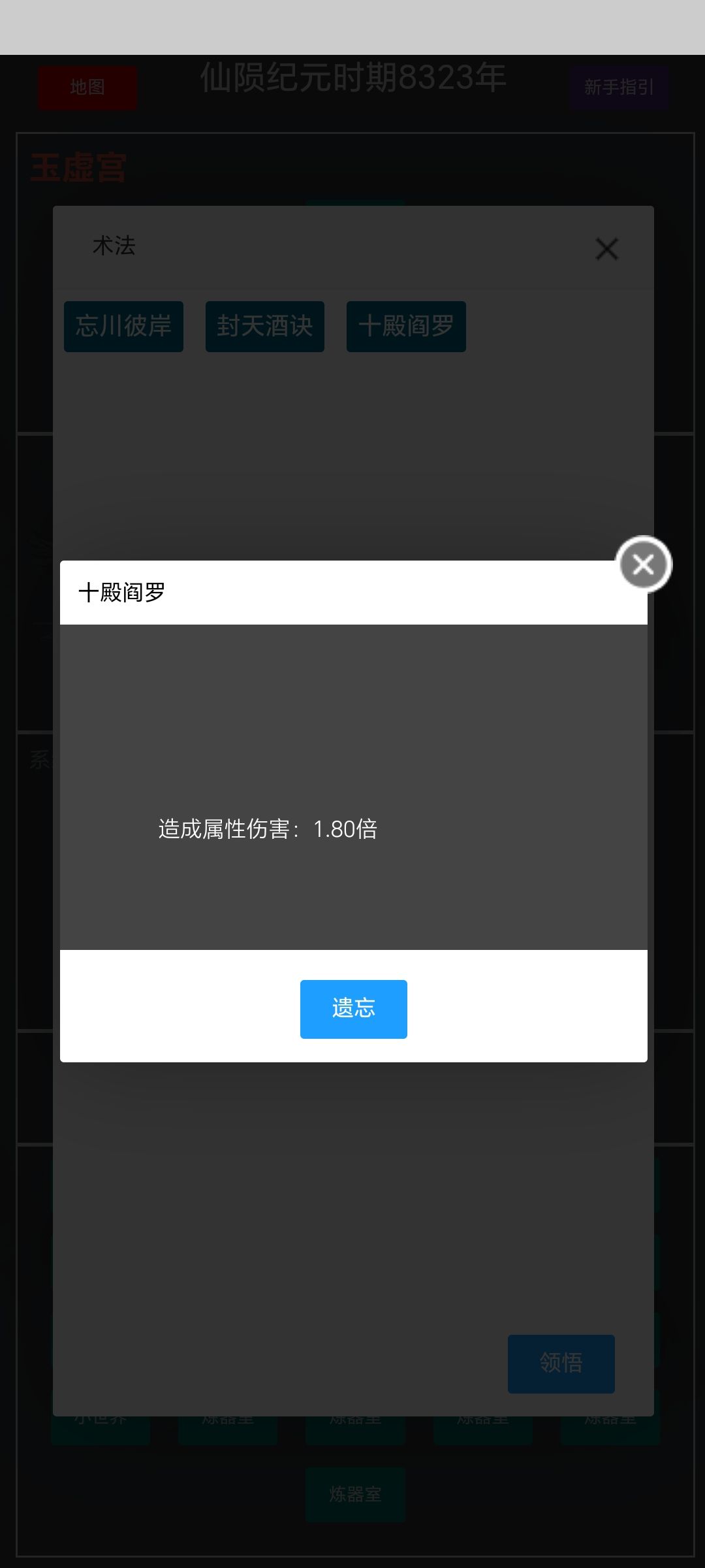 法修功法 酆神纪（七层） 2