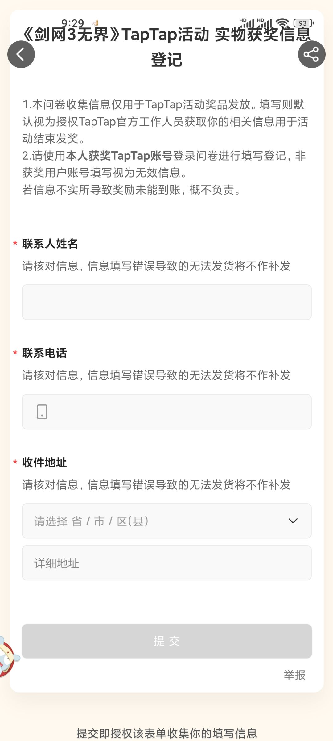 官方出来看看什么情况 3