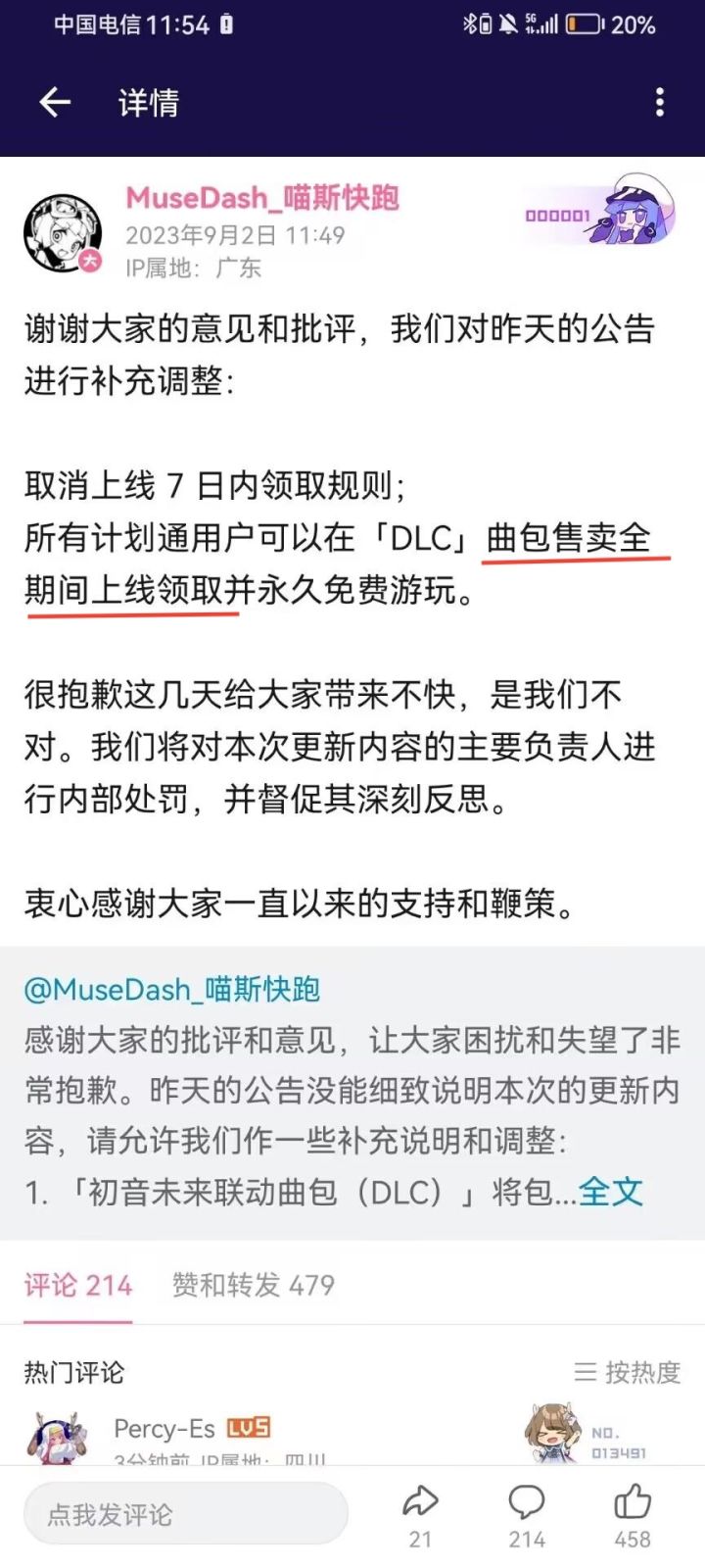 合着又搁这玩文字游戏的事吧，不是自动领取上线领取，文字漏洞全被官方你玩明白了截图