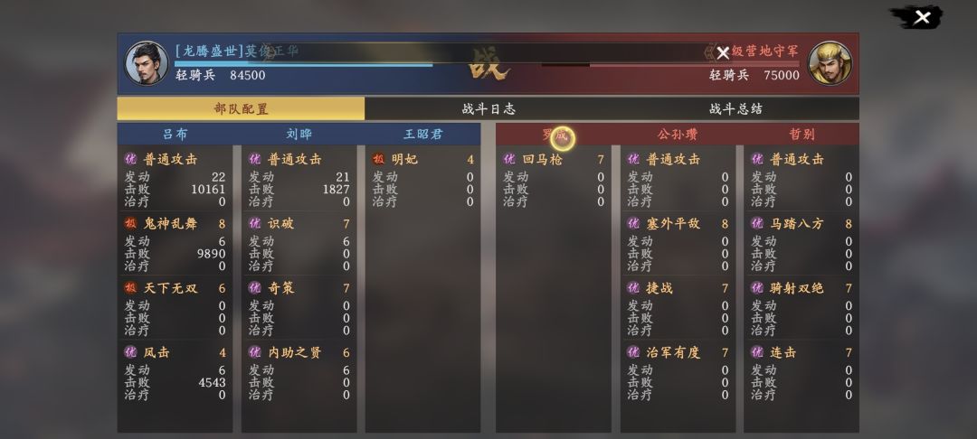 概率型被动战报里看不到 3