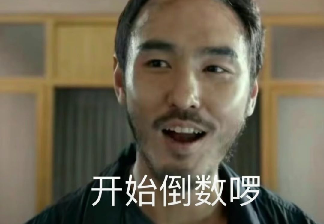 老六,队魂是时间出了! 2