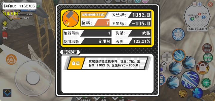 事件分享截图