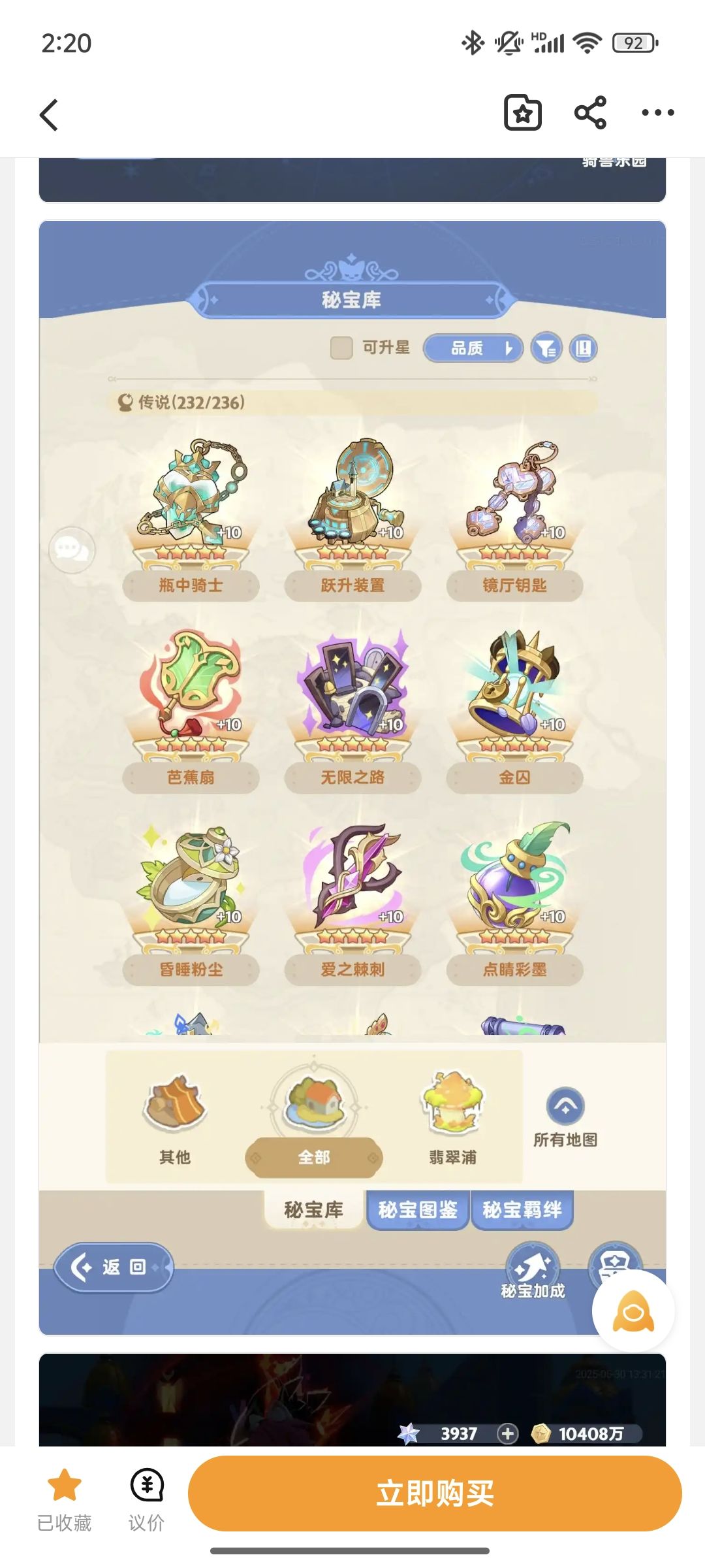 这个号4800能入手吗 4