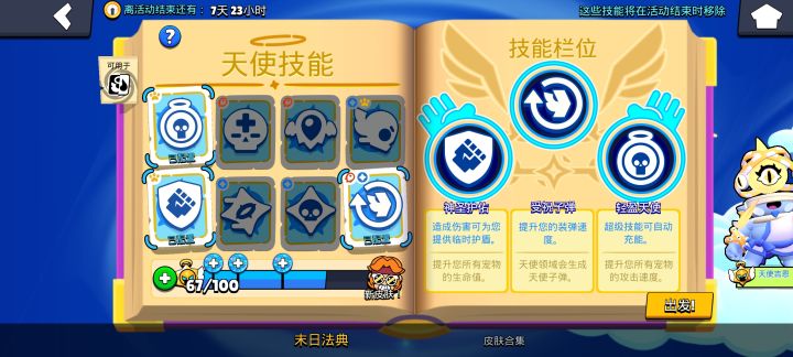 67个星妙一个皮肤都没有截图