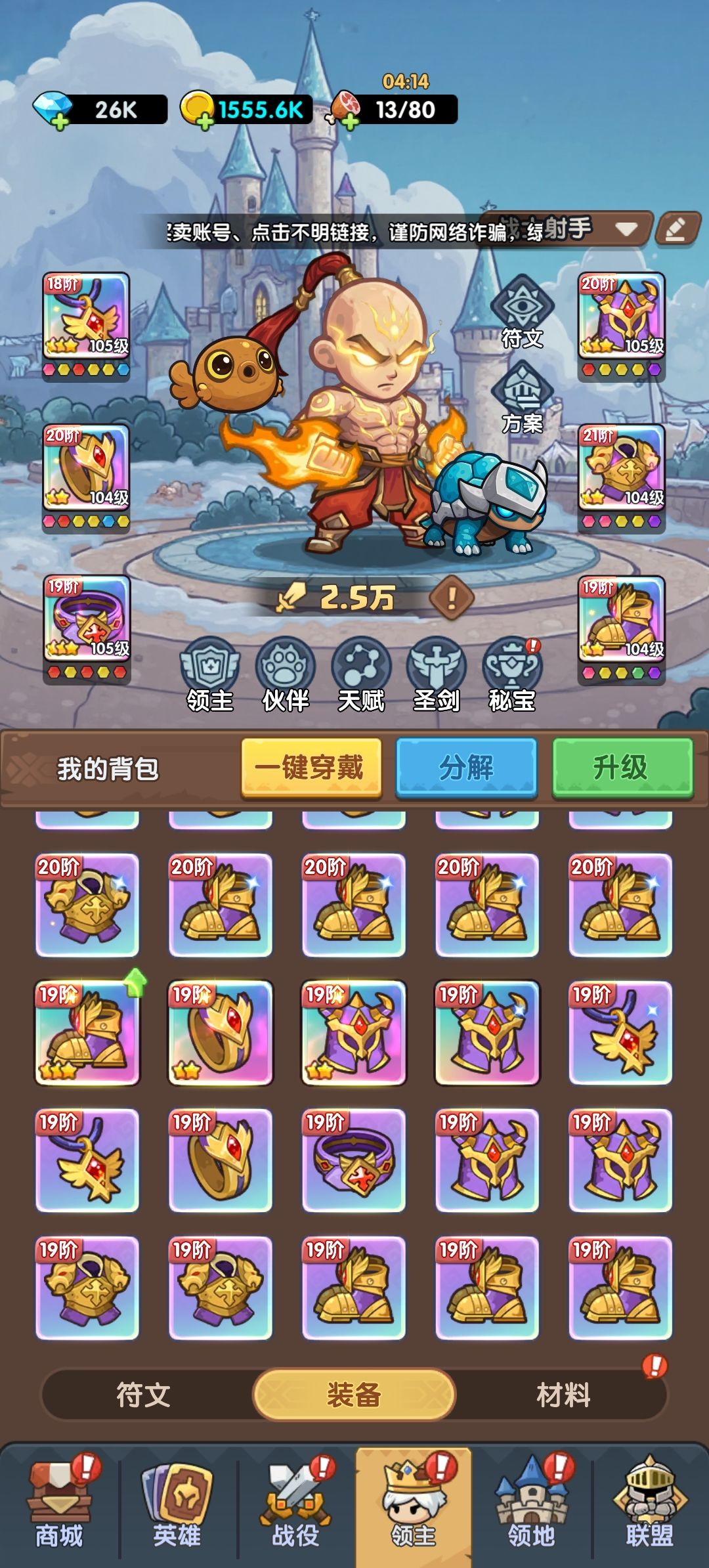 王国大作战前线好玩起飞 7