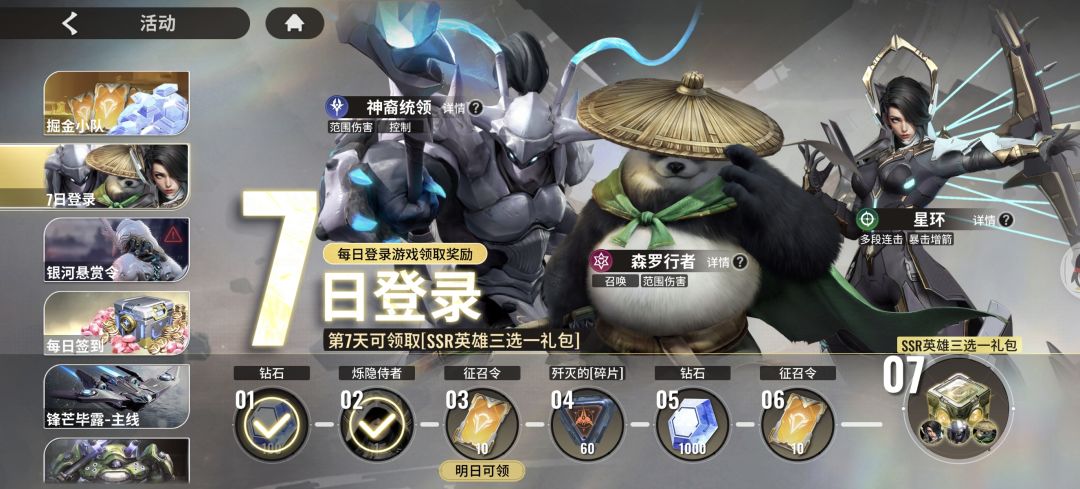 新手第二天 3
