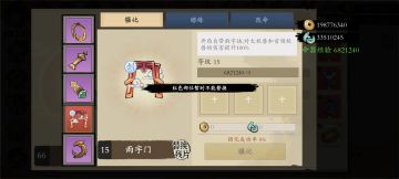 模块攻略——本命篇