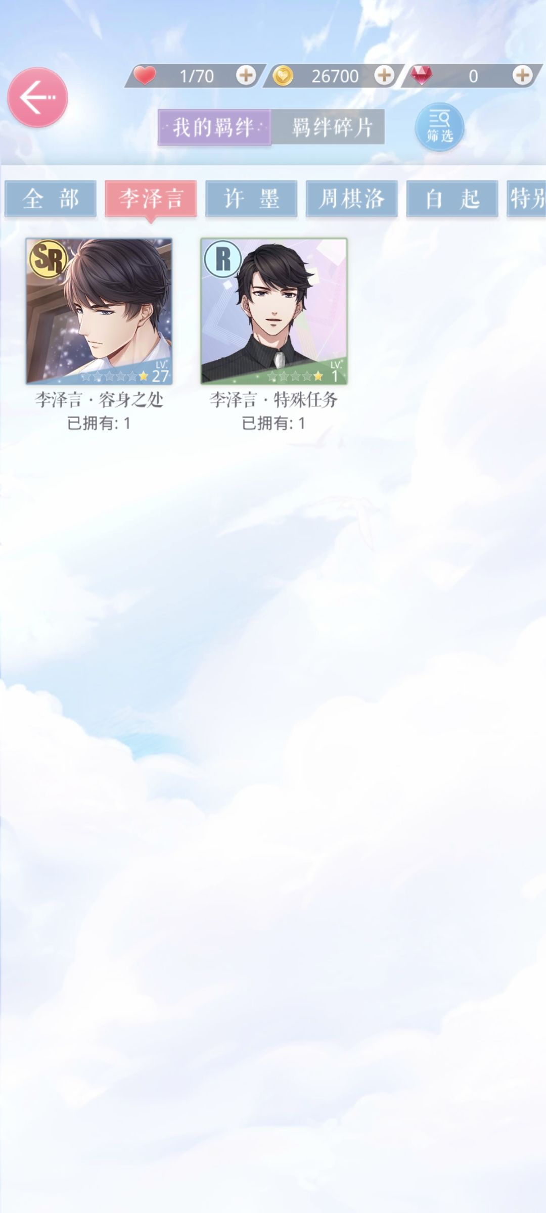 新手抽卡 2