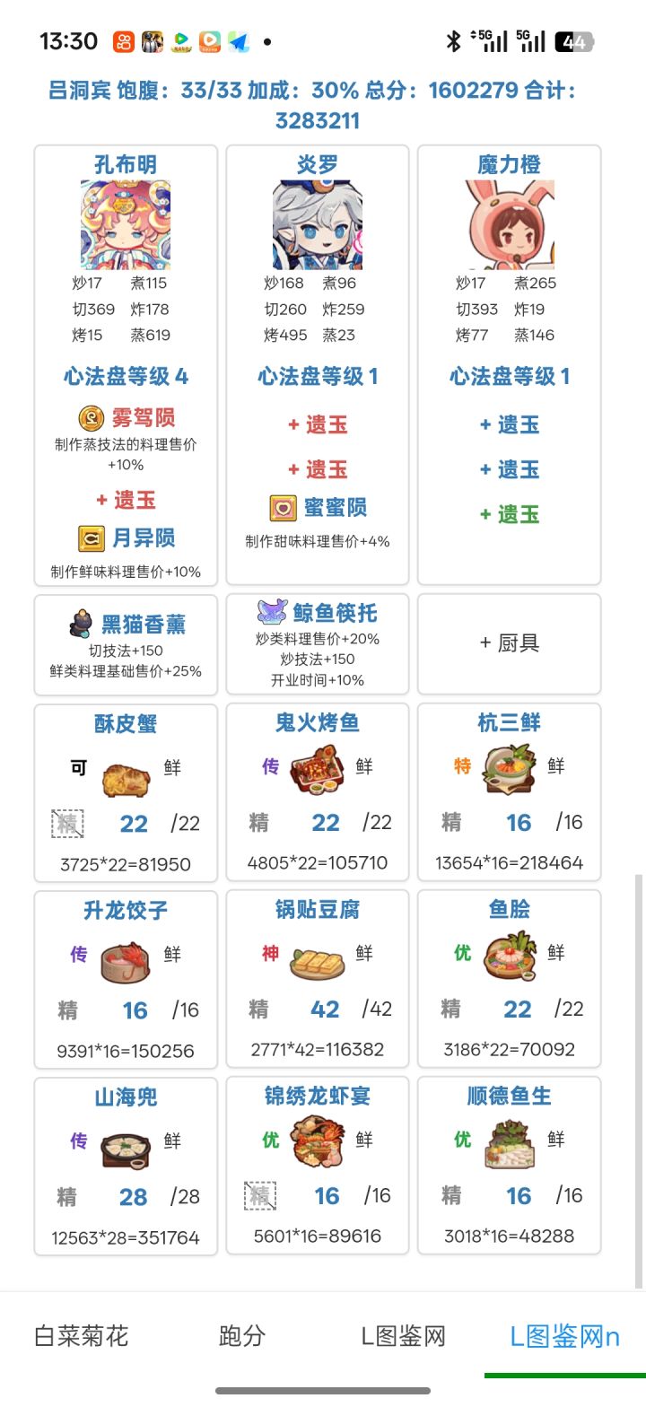 百马➕吕截图