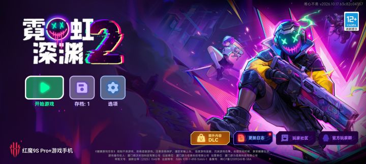 更新日志的红点怎么去掉啊 强迫症很难受[表情_惊恐][表情_惊恐][表情_惊恐]截图