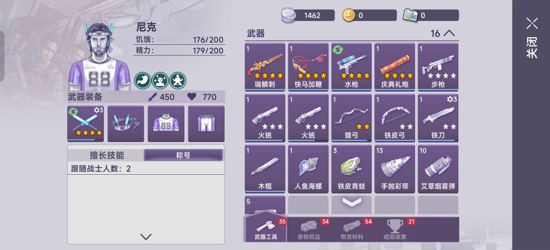 周年庆活动攻略截图