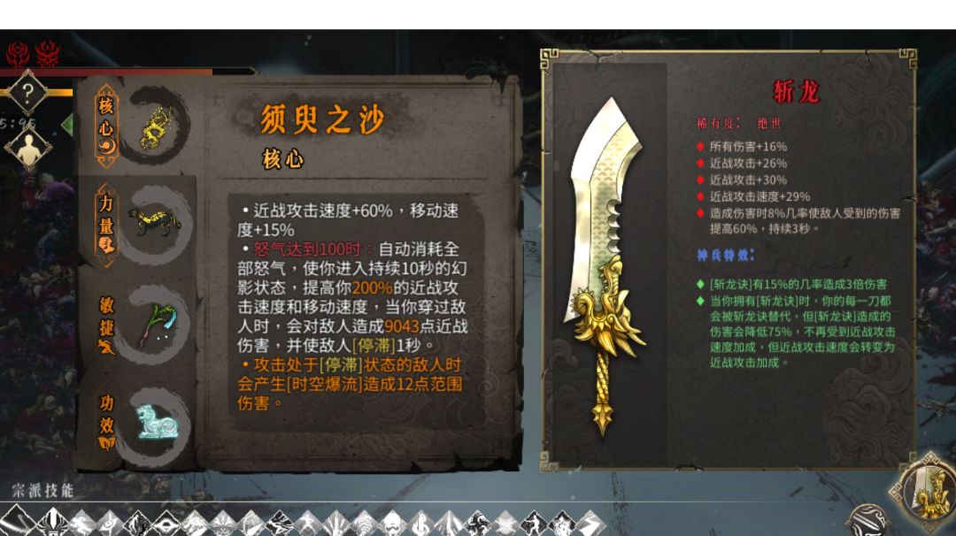 斩龙神行，纯纯数值怪截图