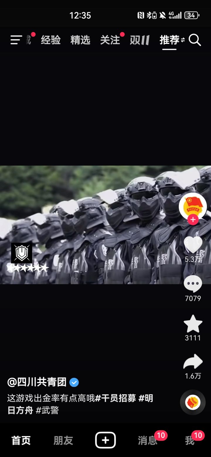 这联动截图