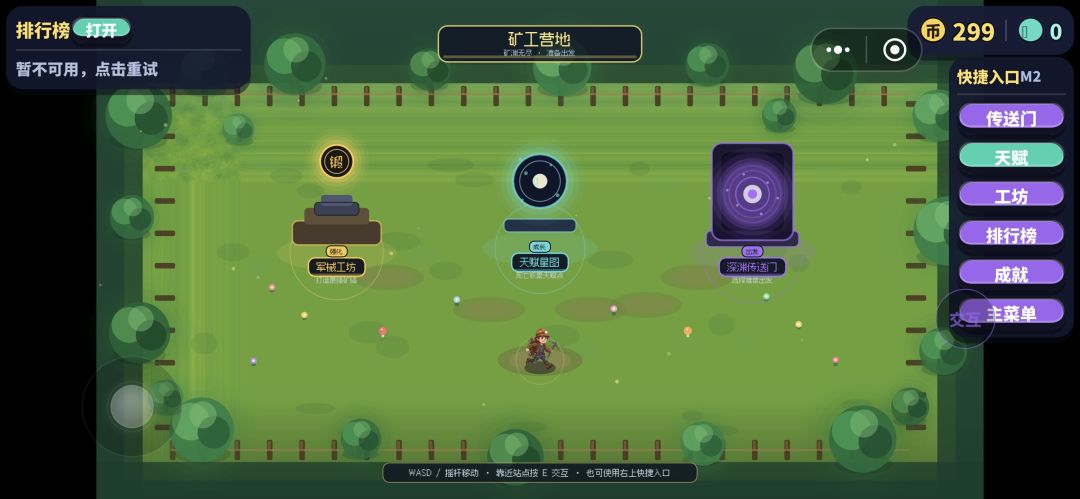游玩感受 2