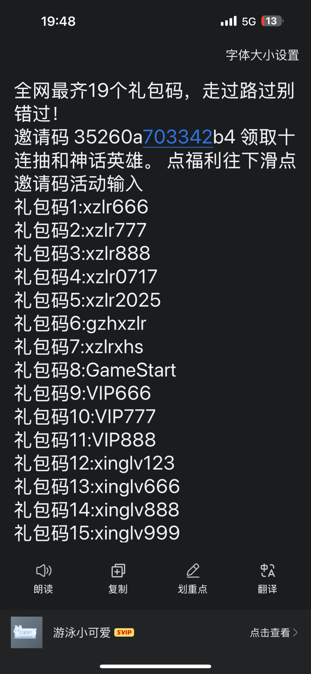 最新兑换码 35260a707d7ed8 1