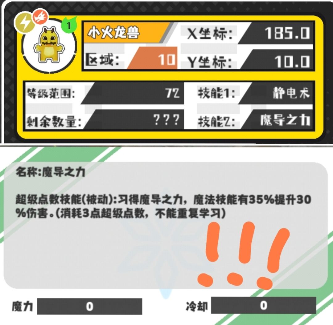 今日份技能和野王 7