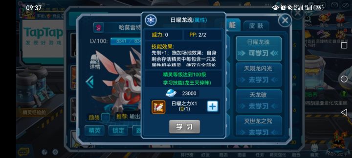 哈莫雷特其他的这些技能怎么获得呀截图