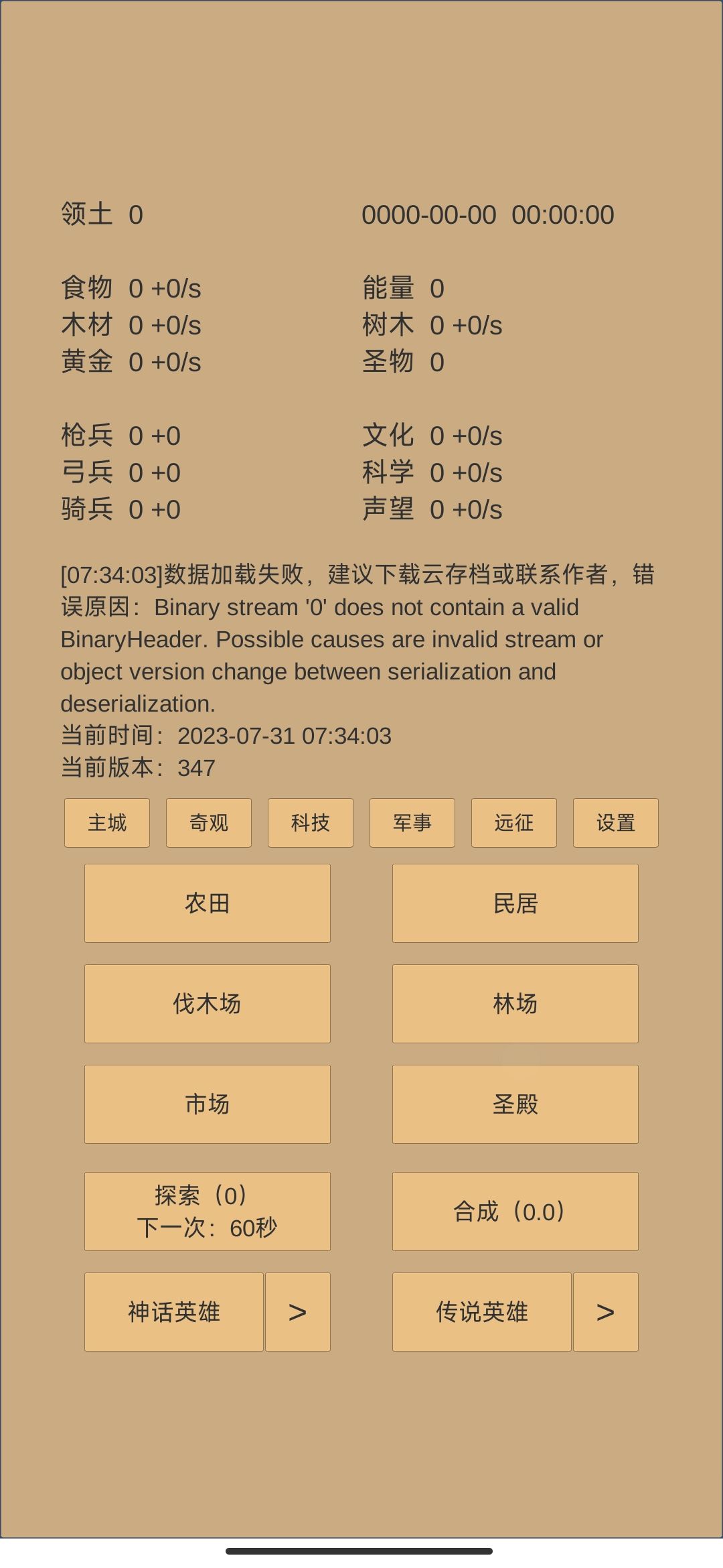反馈报错 1