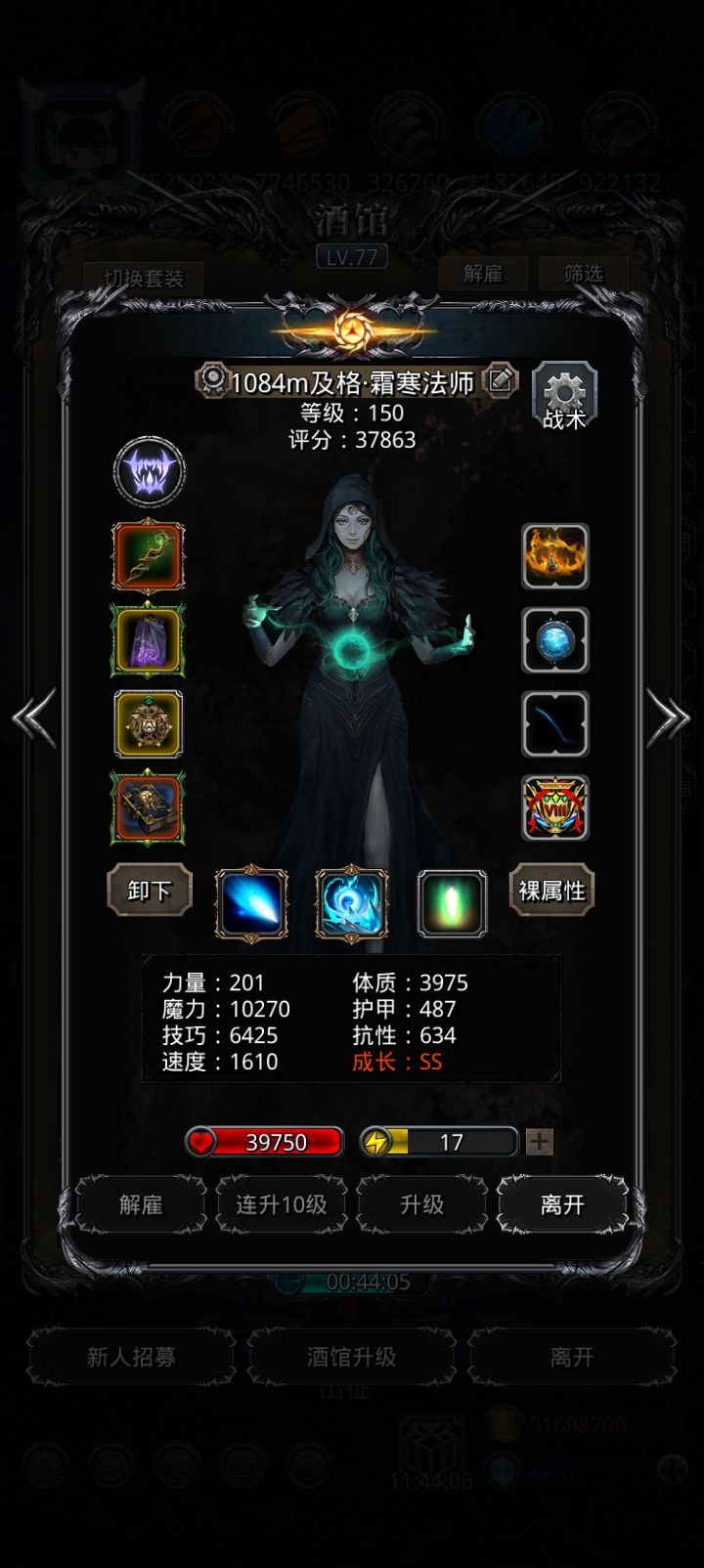 图52圣者的幻影 4