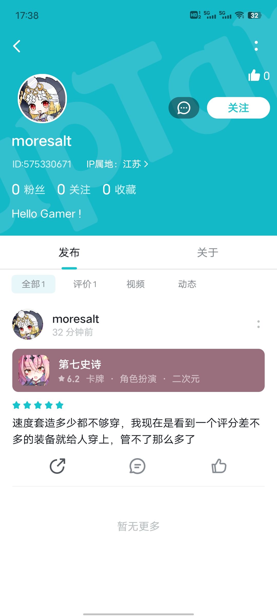 全是575开头的水菌 7