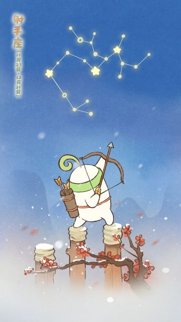 「星萝壁纸」十二星座·射手座