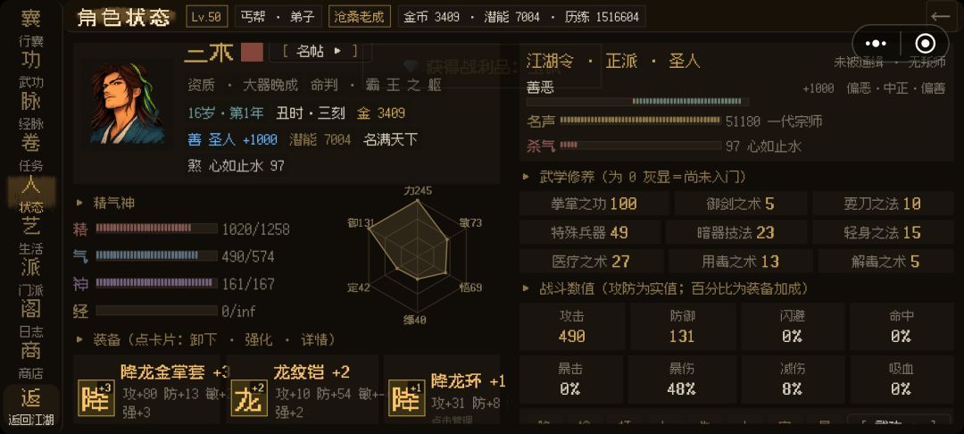 这算毕业了不？ 2