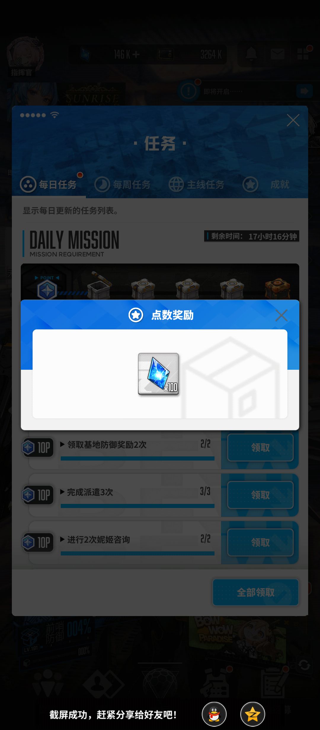 每日任务的双倍怎么没了,这也要扣吗 1