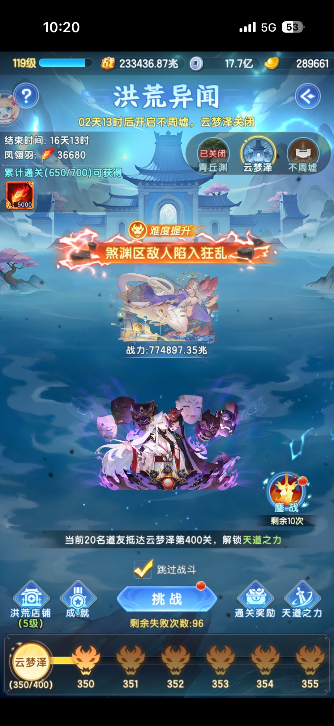 太初通关了，但是这个新洞天难搞奥 2