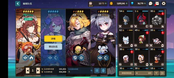 萌新该怎么办?截图
