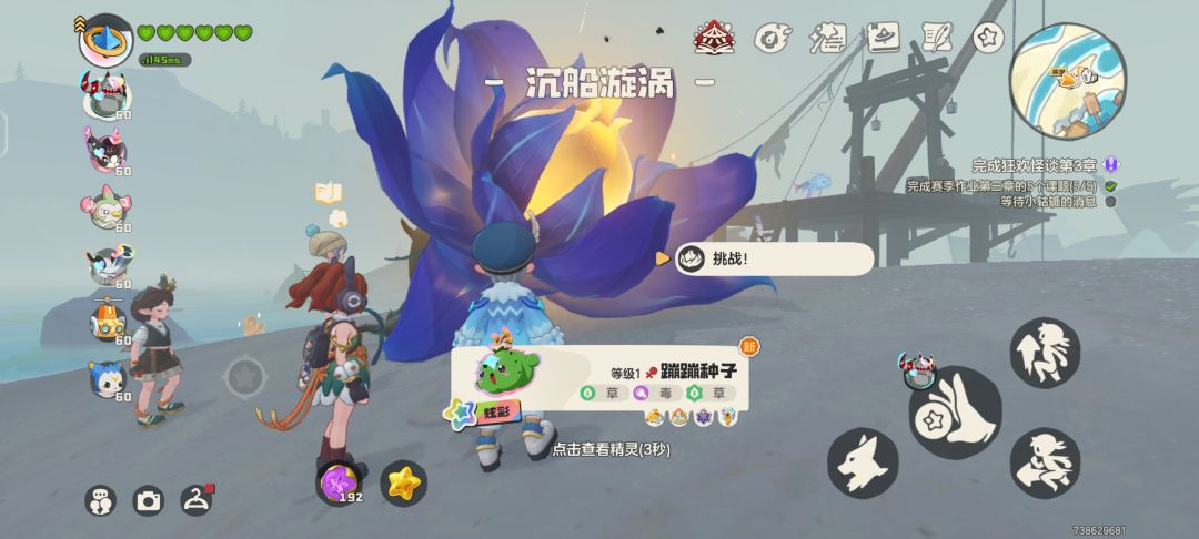 换蛋换蛋 2